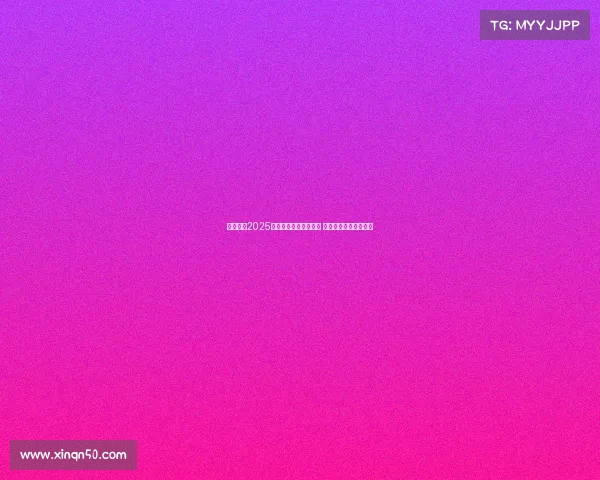 格力电器2025年三季报利润率创新高 海为中心引领业绩增长 格力电器2025年三季报利润率创新高 海为中心引领业绩增长